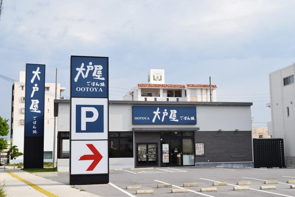 Appartamento Rainbow Terrace Ginowan Esterno foto